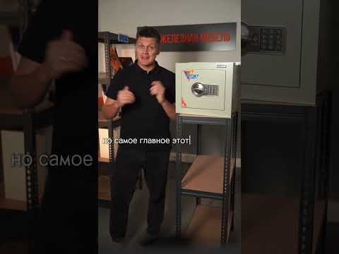 Самый популярный встраиваемый сейф – насколько он хорош? #обзор #сейф #надежный #valberg #интересно