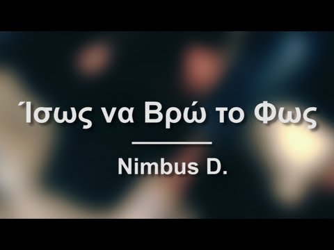 Nimbus D(Φθείρομαι) - Ίσως να Βρω το Φως (Official Video Clip)