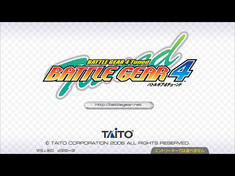 Battle Gear 4 Tuned Professional Arcade