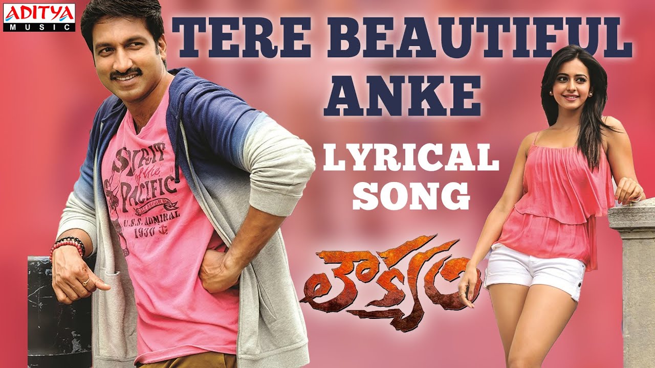 Tere Beautiful Anke Lyrics  | Loukyam | Brahmanandam, Chandra Mohan, Gopichand, Kovai Sarala, Rakul Preet Singh | Anoop Rubens, Sweekar | Anoop Rubens
