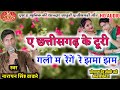 नारायन सिंह वाकरे Narayan Singh Wakre एस ए म्युजिक