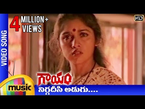 Gaayam movie songs | Niggadisi Adugu song | Jagapathi Babu | Revathi | RGV | Mango Music