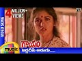 Gaayam Movie Songs Niggadisi Adugu Song Jagapathi Babu Revathi RGV Mango Music