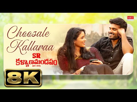 Choosale Kallaraa 8K Video Song | SR Kalyanamandapam | Kiran Abbavaram |Priyanka Jawalkar|Sid Sriram