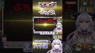 【PR】恋姫大戦PREMIUM｜ぷちゅん演出=神引き確定！？ #short #恋姫大戦 PREMIUM