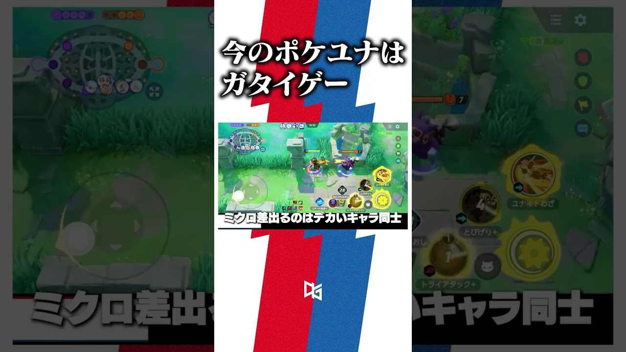 体が硬いポケモンが強すぎる