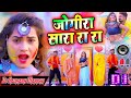 Holi Jogira Song 2022 Holi ka naya dj song Dj Saurabh Mahishi