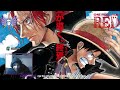 One Piece Film Red One Piece 1065