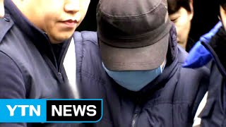 Download lagu '시신 훼손' 아버지 조사 계속...'죽인 건 아냐' / YTN mp3 Download lagu '시신 훼손' 아버지 조사 계속...'죽인 건 아냐' / YTN mp3