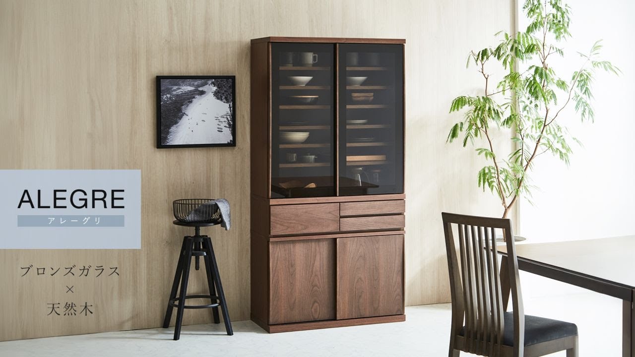 天然木　食器棚 大川家具・天然木食器棚（ダイニングボード）Alegre アレーグリ(幅