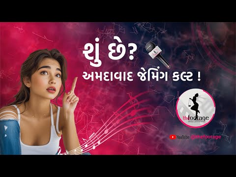 Ahmedabad Jamming Cult Unites 400+ Music Lovers | The Footage Exclusive