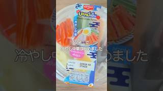 【海外コンビニ】タイのセブンで買った「冷やし中華」の再現度がヤバすぎた…！　#タイ旅行 #タイのセブンイレブン #冷やし中華 #海外コンビニ #タイ生活 #食レポ