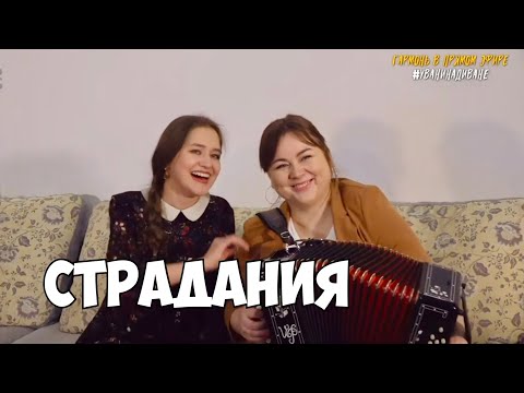 Вероника Курбанмамадова - Страдания