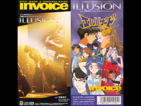 Shinpi no Sekai El Hazard ILLUSION INVOICE