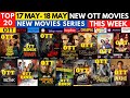 surprise ott releases movies @PrimeVideoIN @NetflixIndiaOfficial @hotstarOfficial @JioCinema