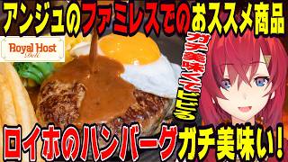 【飯テロ】ご飯トークが止まらないアンジュ・カトリーナ【にじさんじ/にじさんじ切り抜き/アンジュ・カトリーナ/アンジュ切り抜き/さんばか/さんばか切り抜き/雑談/飯の流儀/飯雑】