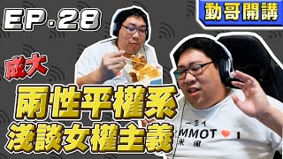 [討論] 10年感情 vs 高富帥 誰會贏？