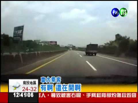 國道上搶快 轎車打滑變碰碰車