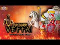 Madura Vettai Official Full Video Song 2024 JPrabagaran JMP Sumen MADURAI VEERAN SONG 2024