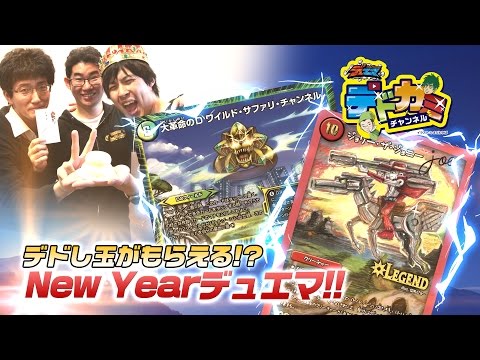 【デュエル・マスターズ】水火自然ジョリー・ザ・ジョニーＪｏｅ VS 光自然ワ イ ルド・サファリ・チャンネル【デュエマ】