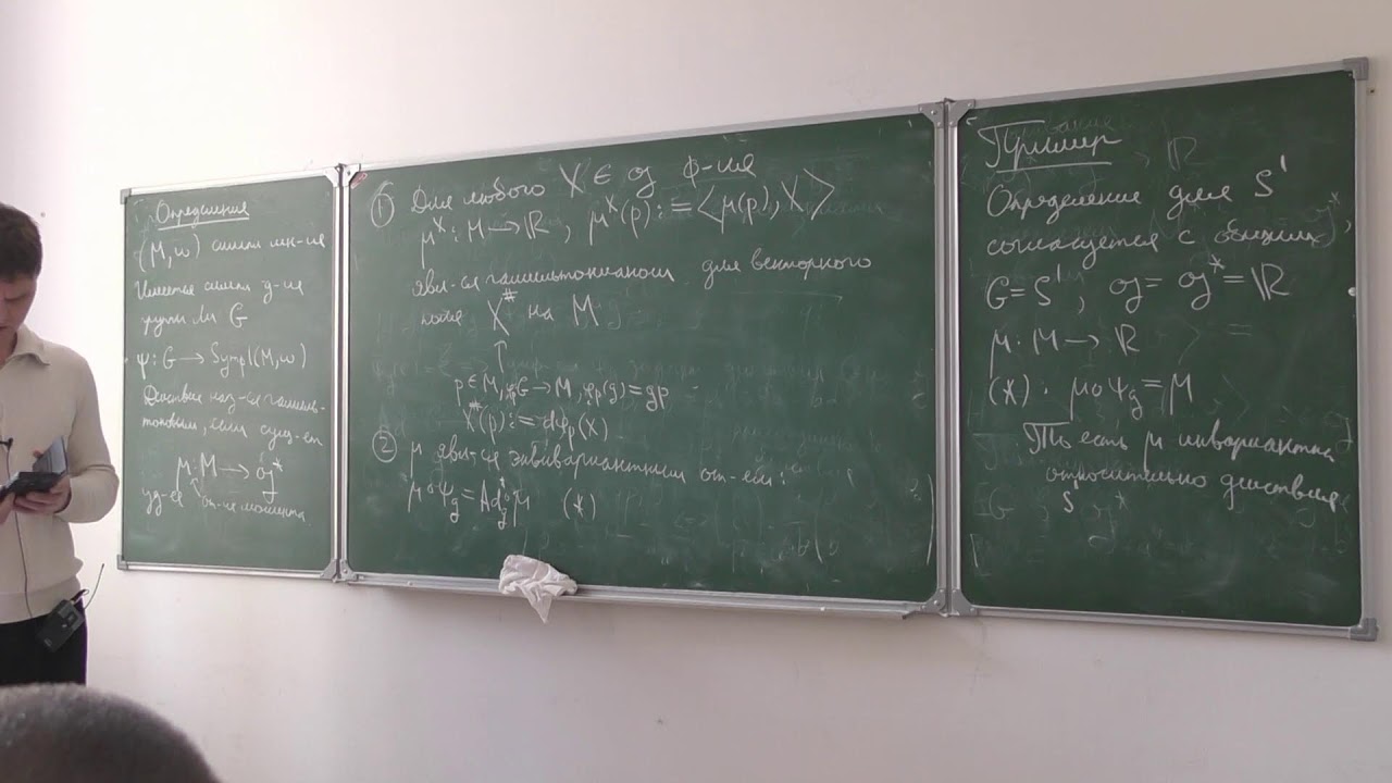 Введение в симплектическую топологию. Семинар 9. Буряк А.Ю.