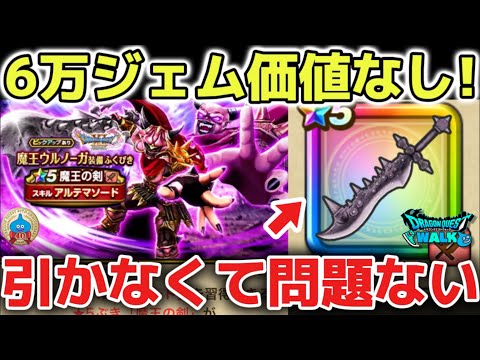 6万ジェムを無駄にしない！狙うべき必須武器とぶっ壊れ武器まとめ