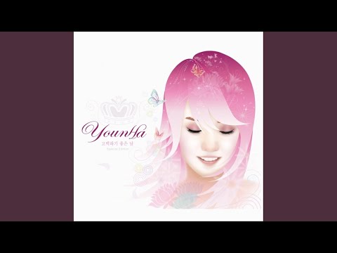 Video thumbnail for 연애조건 (Love Condition) (Remix)
