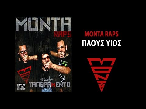 ΜΟΝΤΑ RAPS - ΠΛΟΥΣ ΥΙΟΣ