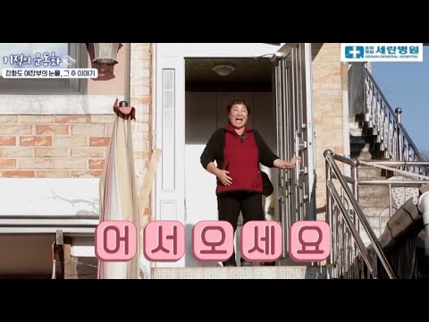[기적의 운동화] 무릎 인공관절 수술을 받은 그 후
