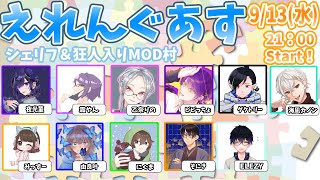 全勝目指して行く久しぶりのアモアスコラボ