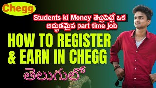 How to register in Chegg and earn Telugu |  Chegg Online Money Earning Telugu | Signup Chegg Telugu