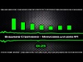Владимир Стратиенко - Минусовка для рэпа №1 