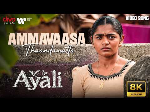 Ayali (Song)