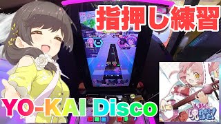 [オンゲキ練習の日常#19] 視聴者アドバイス 難易度下げて指押し練習 #オンゲキ #音ゲー #ゲキチュウマイ #SEGA #ゲームセンター