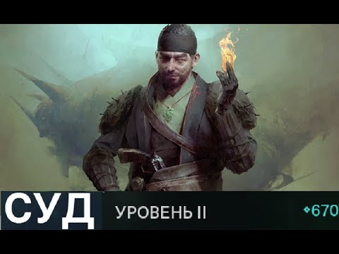 Destiny 2 СУД уровень 2(Тактика\Прохождение)