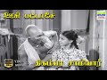 Oosi Paattasey Thigambara Samiar TR Gajalakshmi VT Rajagopalan Ka Mu Sheriff HD Video Song