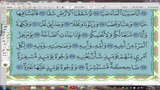 80 إعراب سورة  عبس  الجزء السابع (7) image