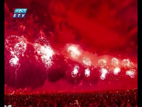 বর্ণিল উৎসবে ২০২৪ সালকে স্বাগত জানালো বিশ্ববাসী