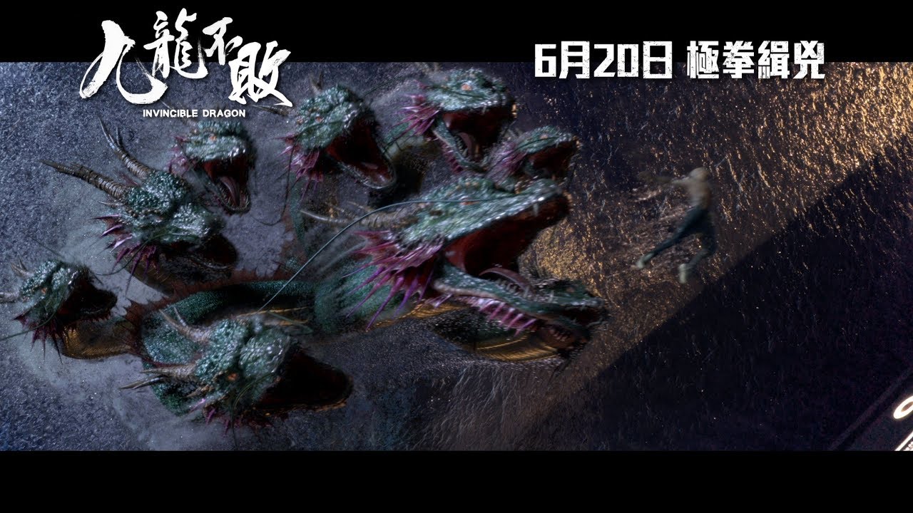 《九龍不敗》終極足本版預告