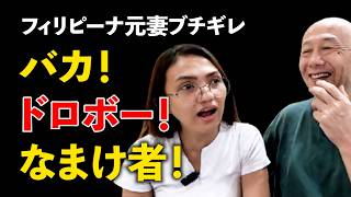 フィリピーナ元妻が同胞スタッフをクビにした理由。アキラ先輩 #AkiraSenpaiPhilippines