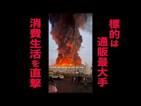 ウクライナのドローン攻撃　ロシア通販最大手の物流センターも標的に…２２日は倉庫２か所で大きな黒煙、１８日は別の倉庫で８人死亡