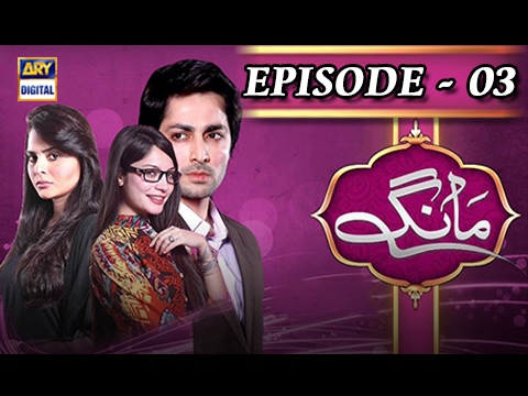 Maang Episode 03 - ARY Digital Drama