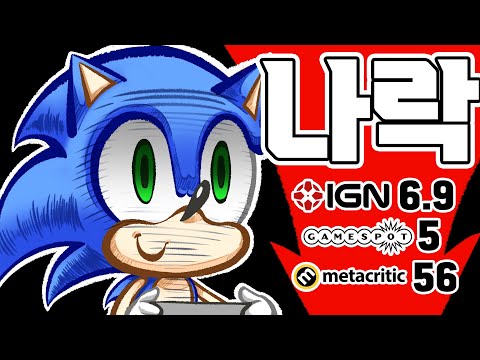 Why This Game Is The Worst Sonic Game Ever