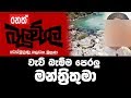 balumgala-09-10-2017