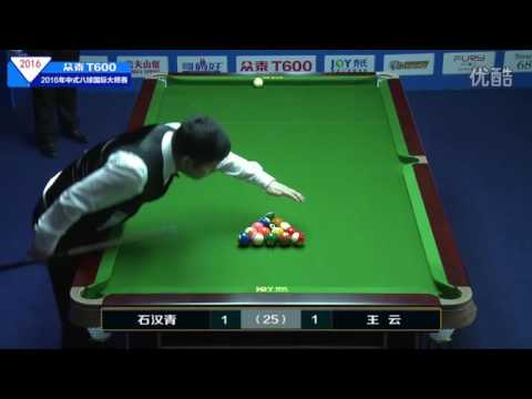 Shi Hanqing VS Wang Yun - 2016 World Chinese 8 Ball Masters