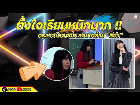 คลิกเพื่อดูคลิปวิดีโอ