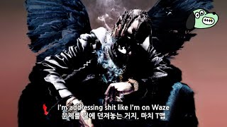 5주년 🦅 / Travis Scott - way back [가사해석]