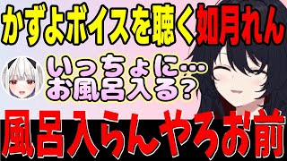 【GTA5 MADTOWN】新作ボイスを聴く如月れん、メロコさんを迎えに行く如月れんなど【如月れん/リモーネ先生/狂蘭メロコ/黒炭酸/夕刻ロベル/玉餅かずよ/ぶいすぽっ！/切り抜き】