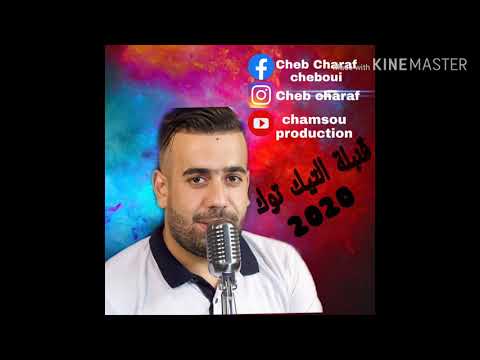Cheb Charaf avec bibi maystro madroub darba stay rai  (مضروب ضرب على قلبي)⁦♥️⁩🔥قنبلة الأعراس