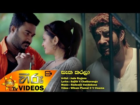 Saka Karala - Jude Rogans [www.hirutv.lk]